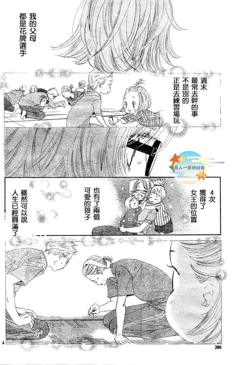 第101话