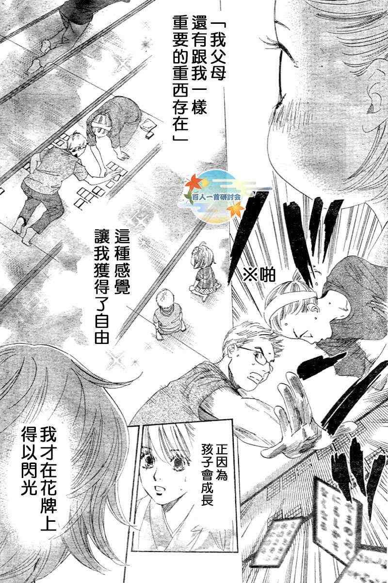 第101话