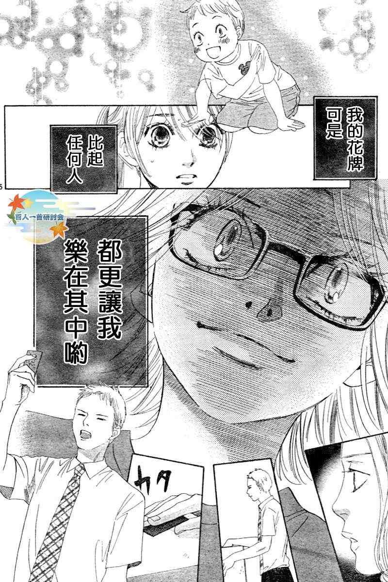 第101话