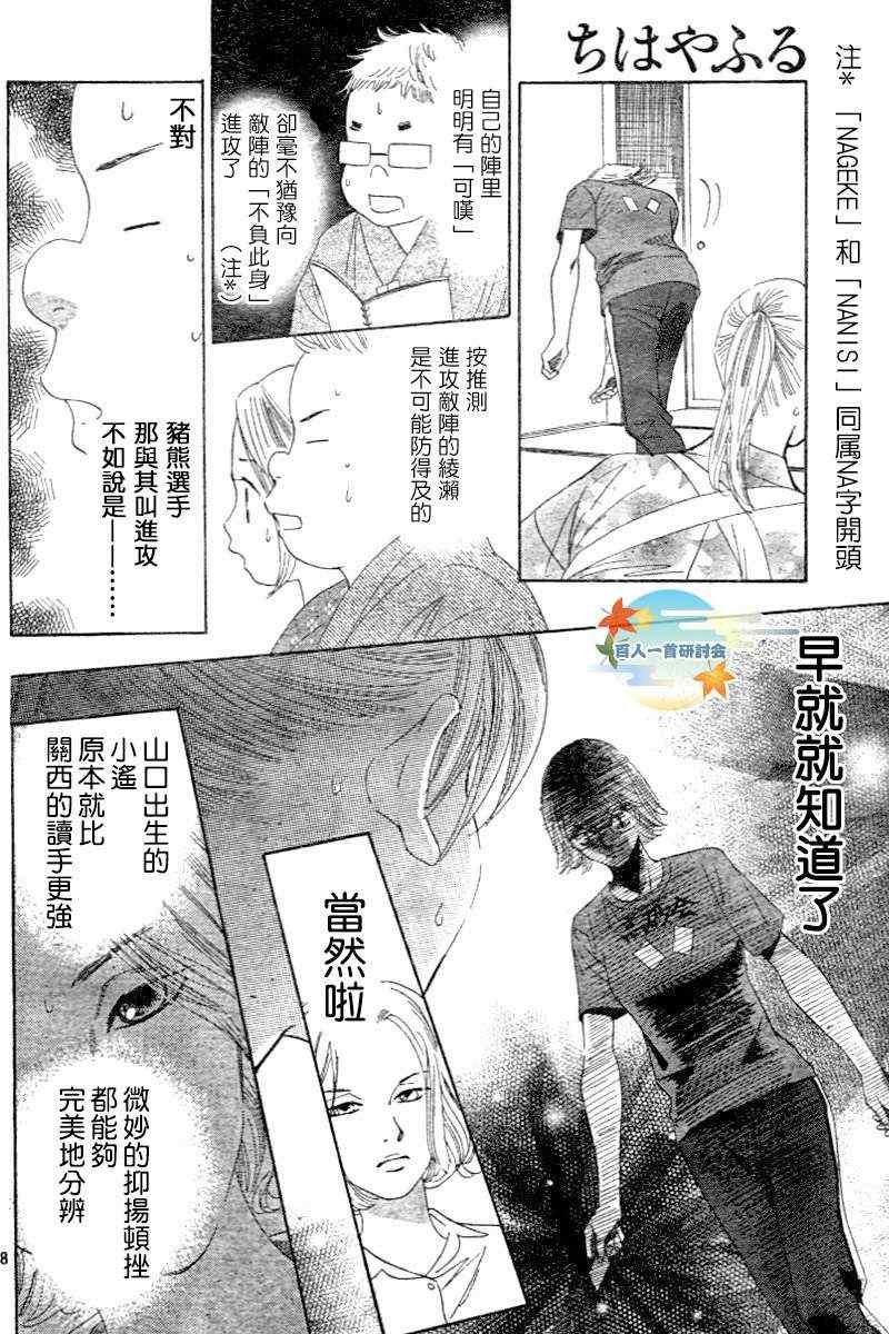 第101话