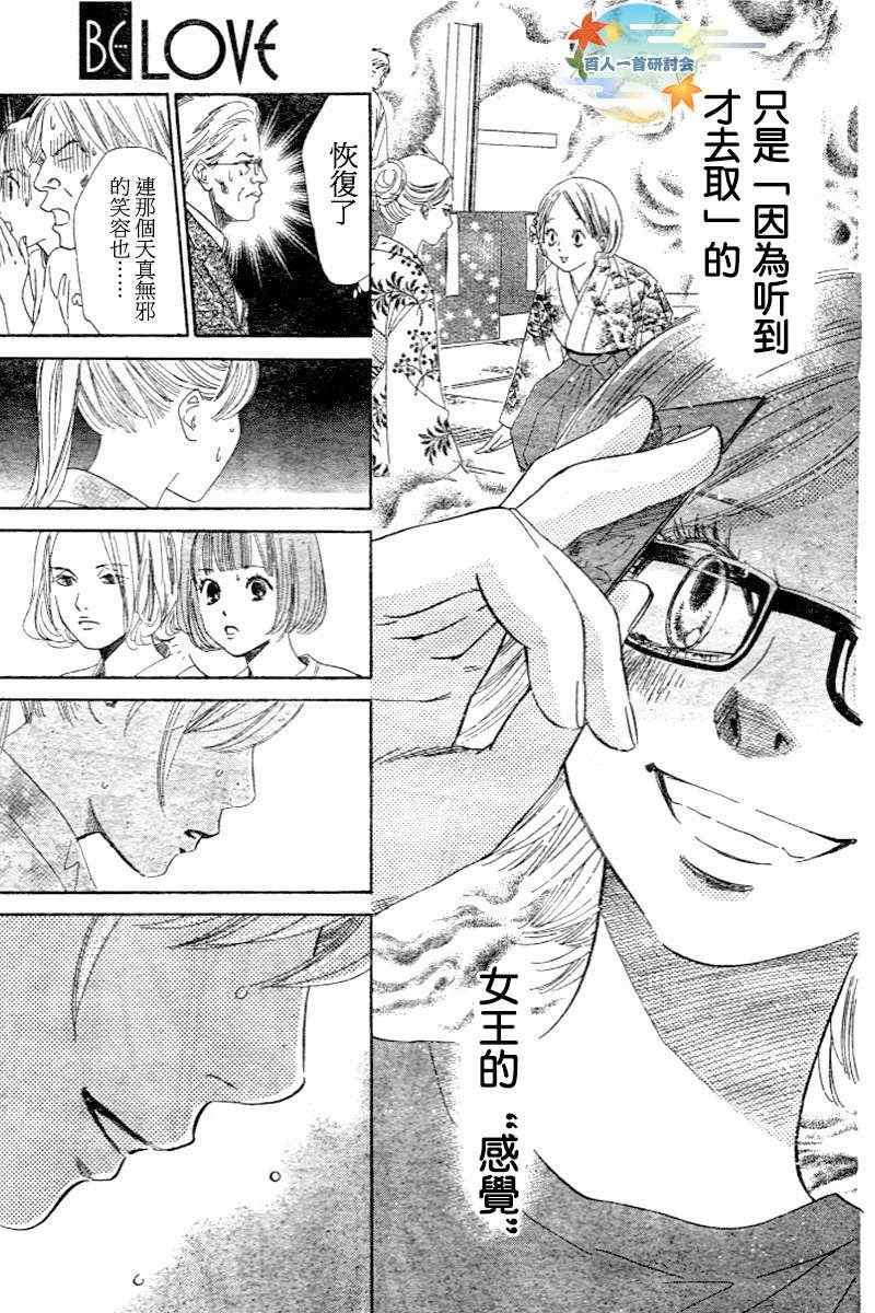 第101话