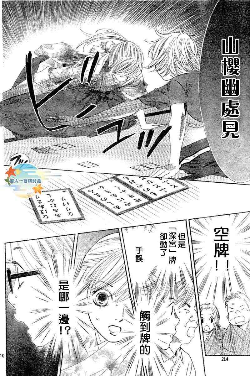 第101话