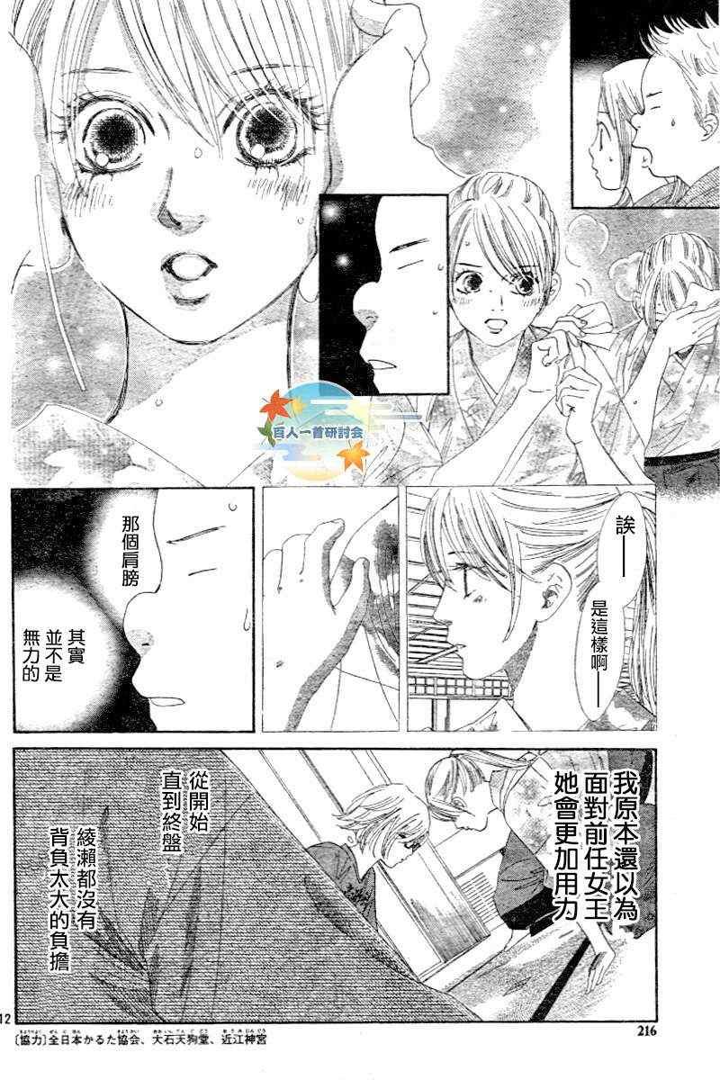 第101话