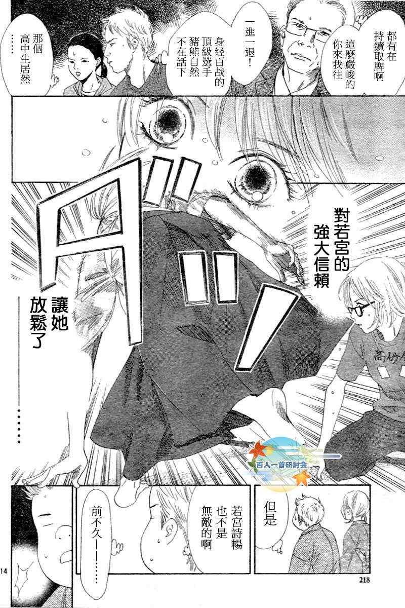 第101话