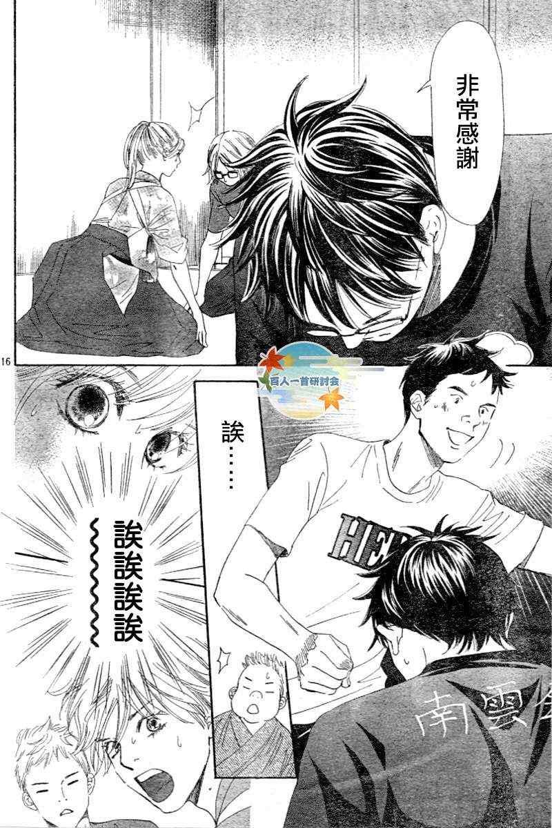 第101话