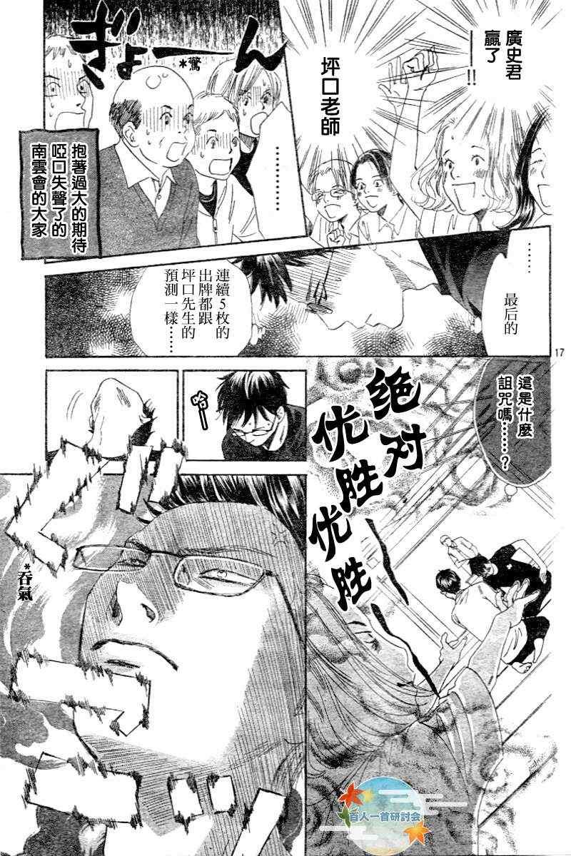 第101话