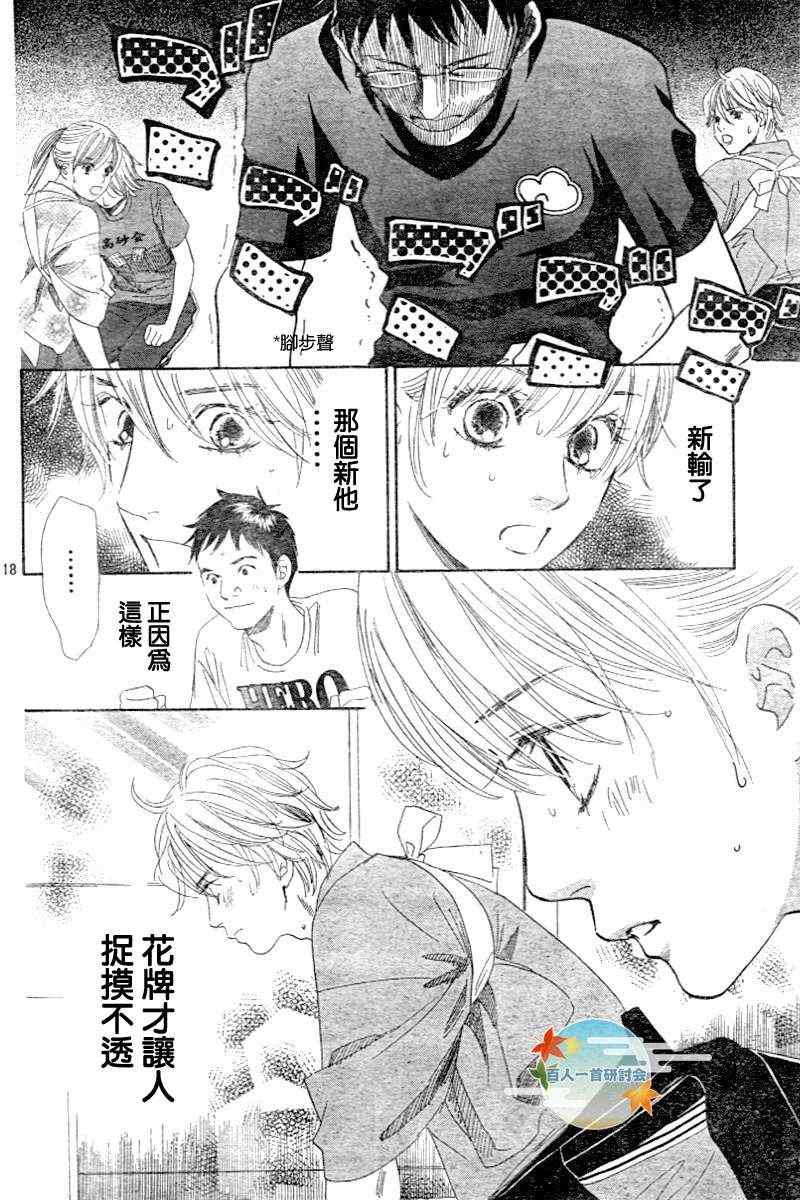 第101话