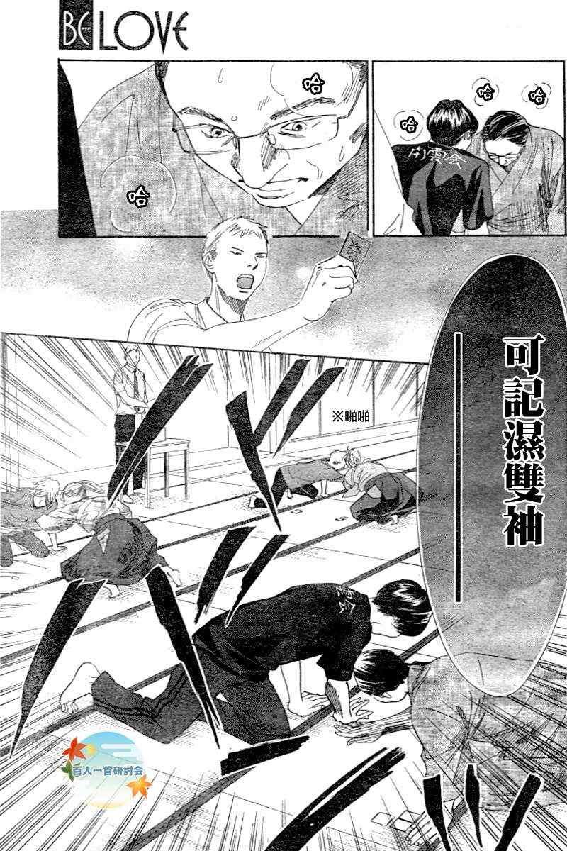 第101话