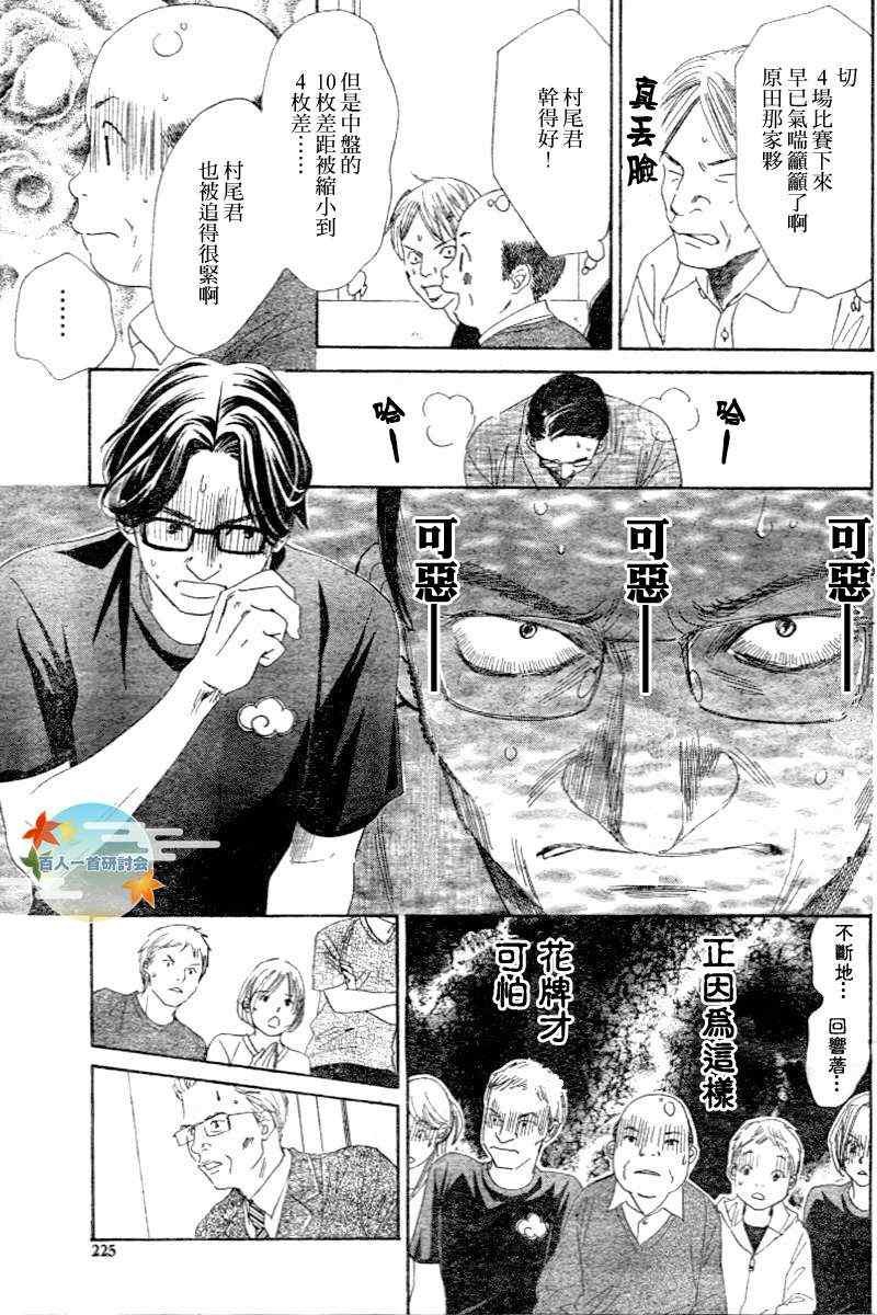 第101话