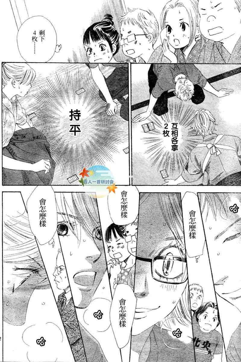 第101话