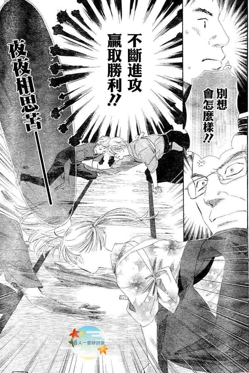 第101话
