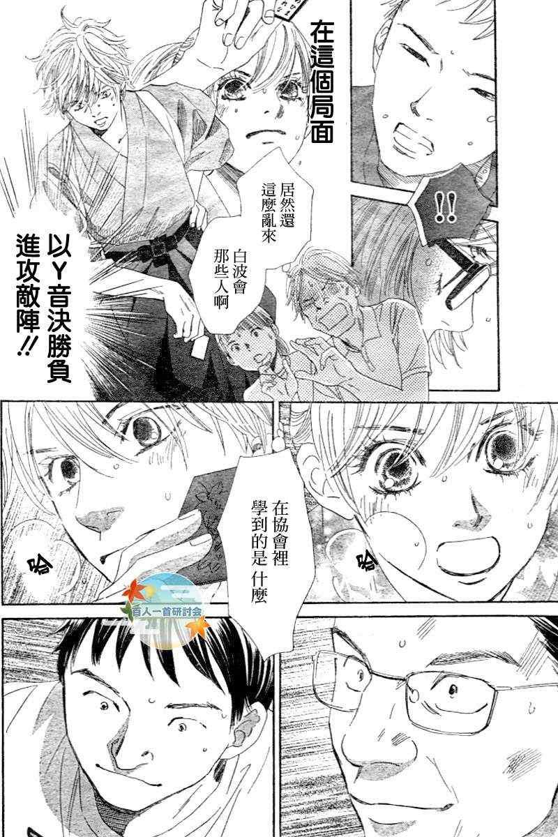 第101话