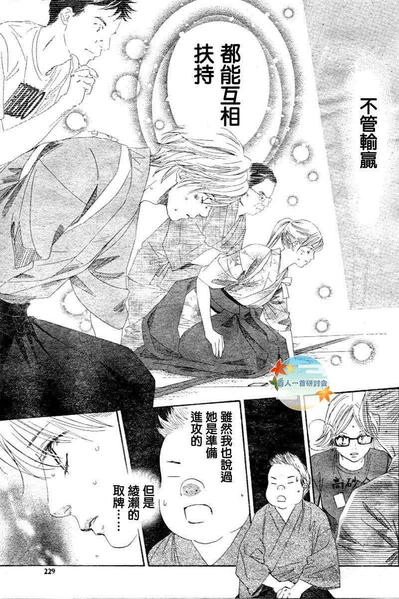 第101话