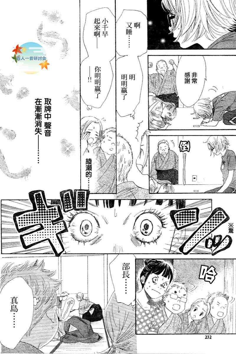 第101话