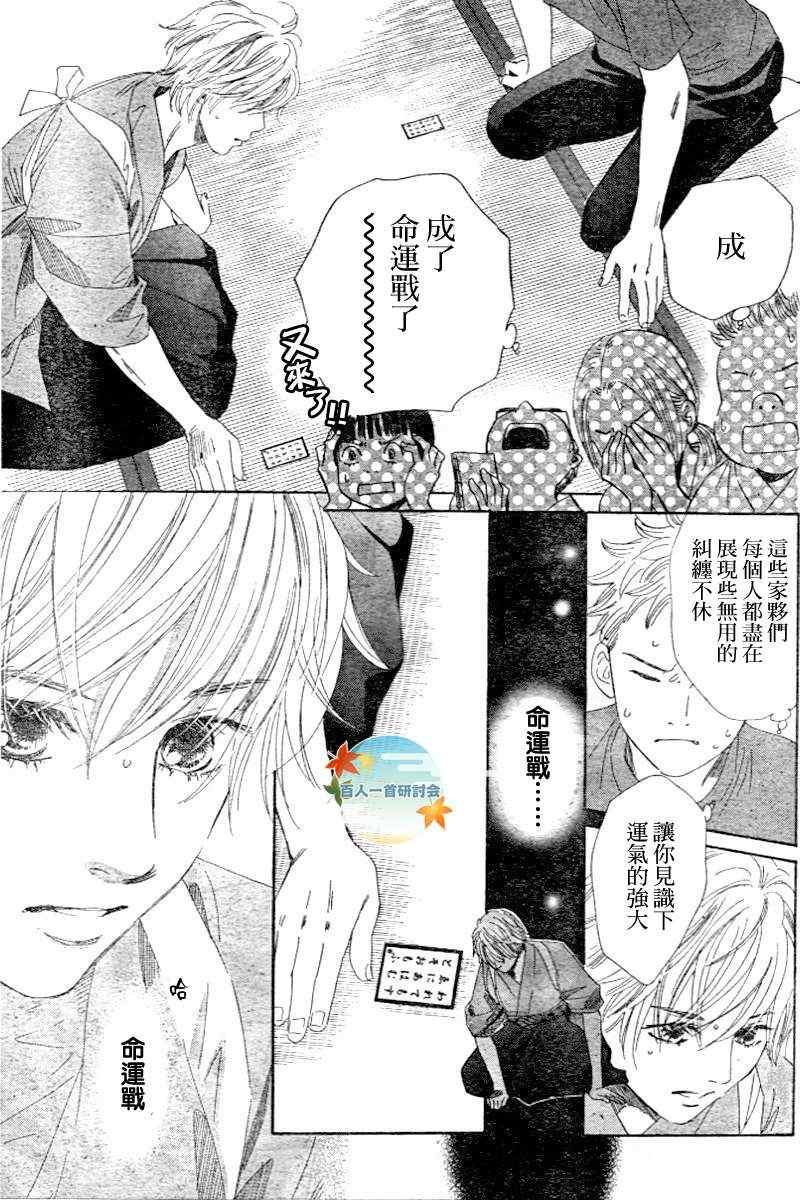 第101话