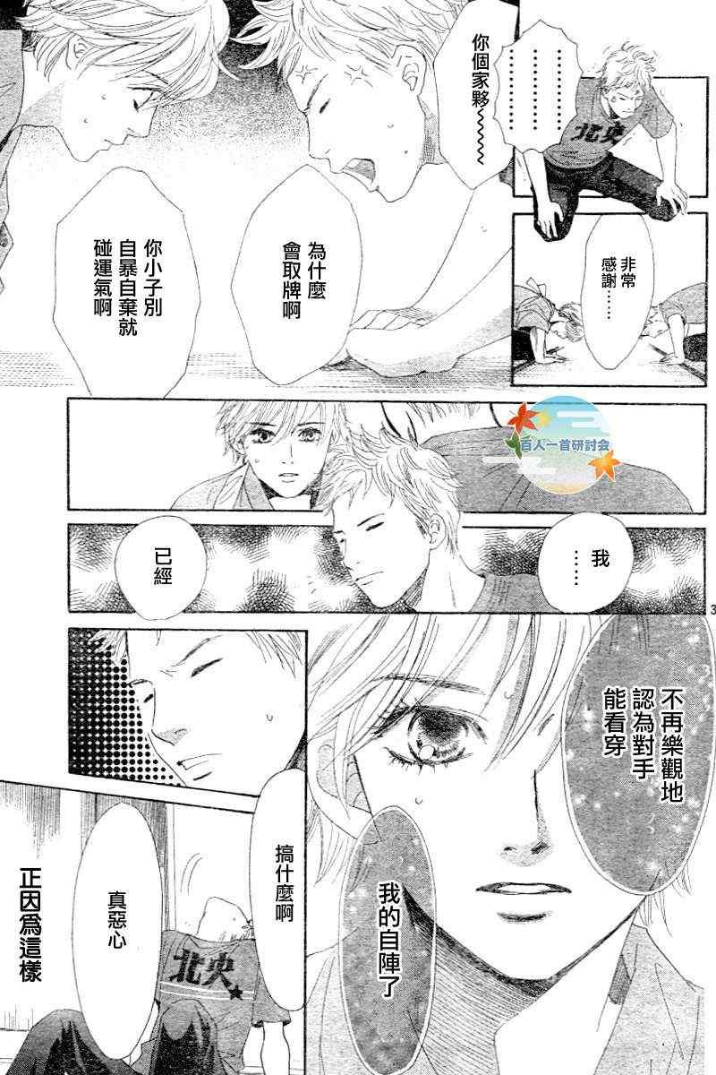 第101话