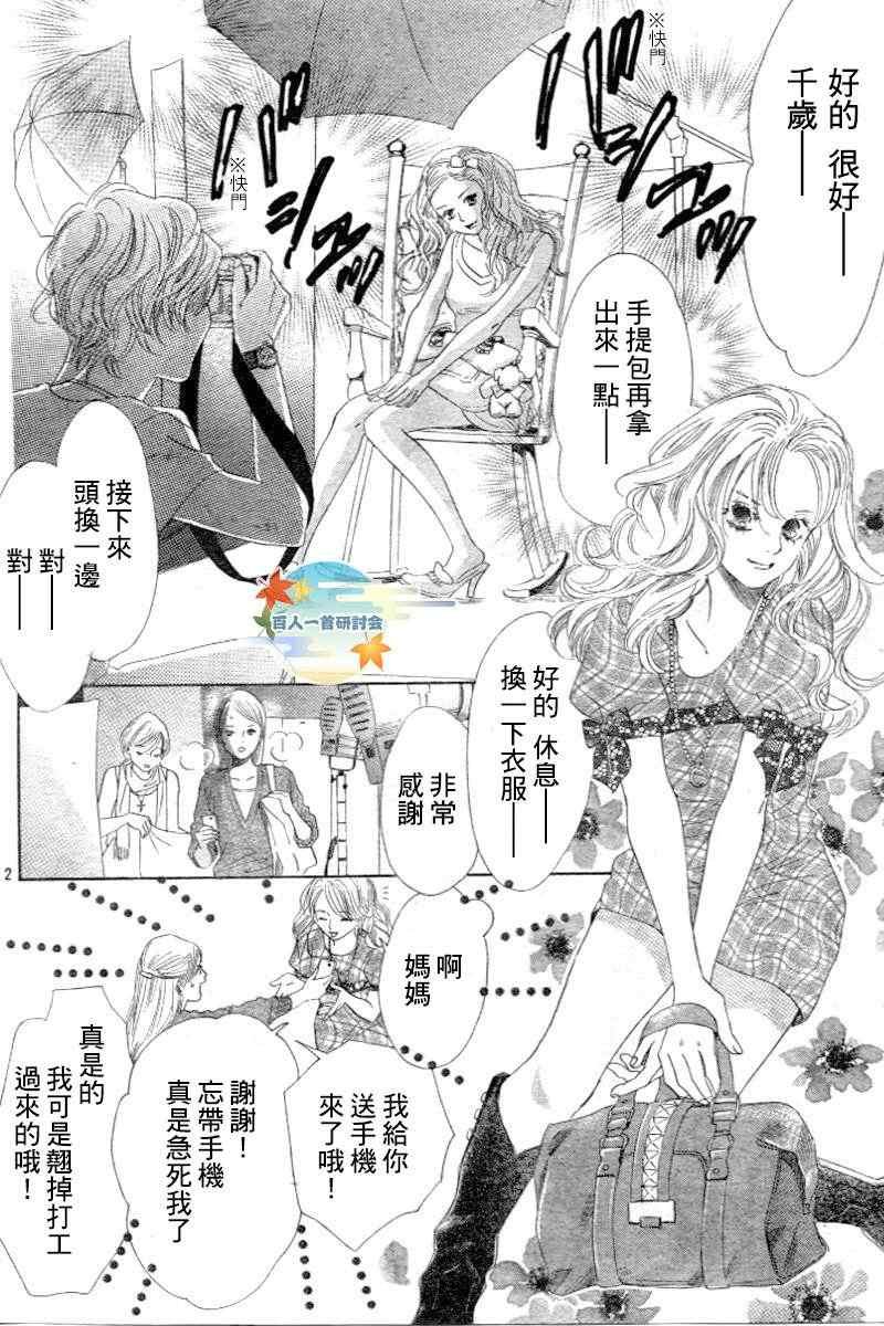 第102话
