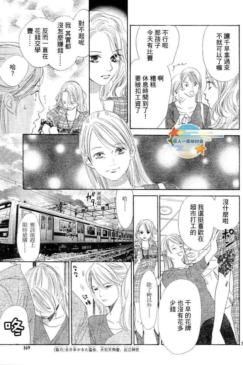 第102话