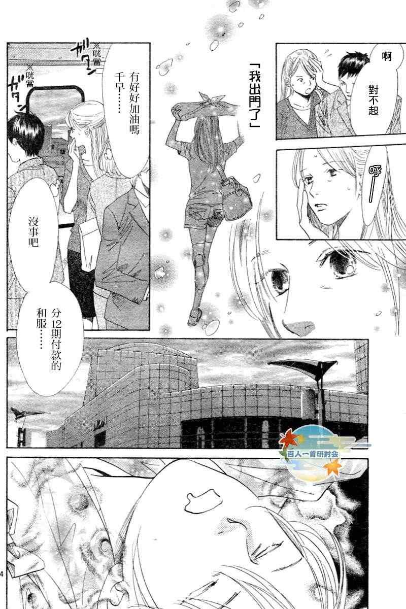 第102话
