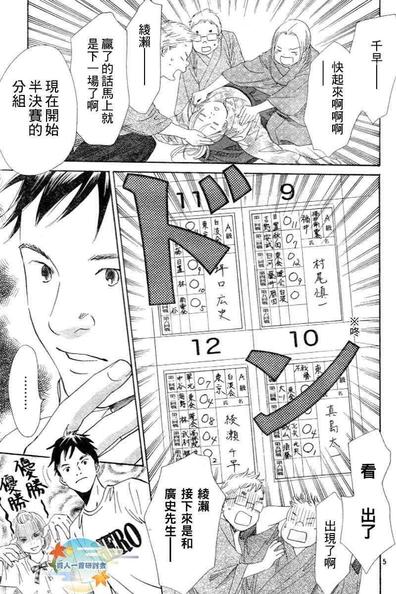第102话