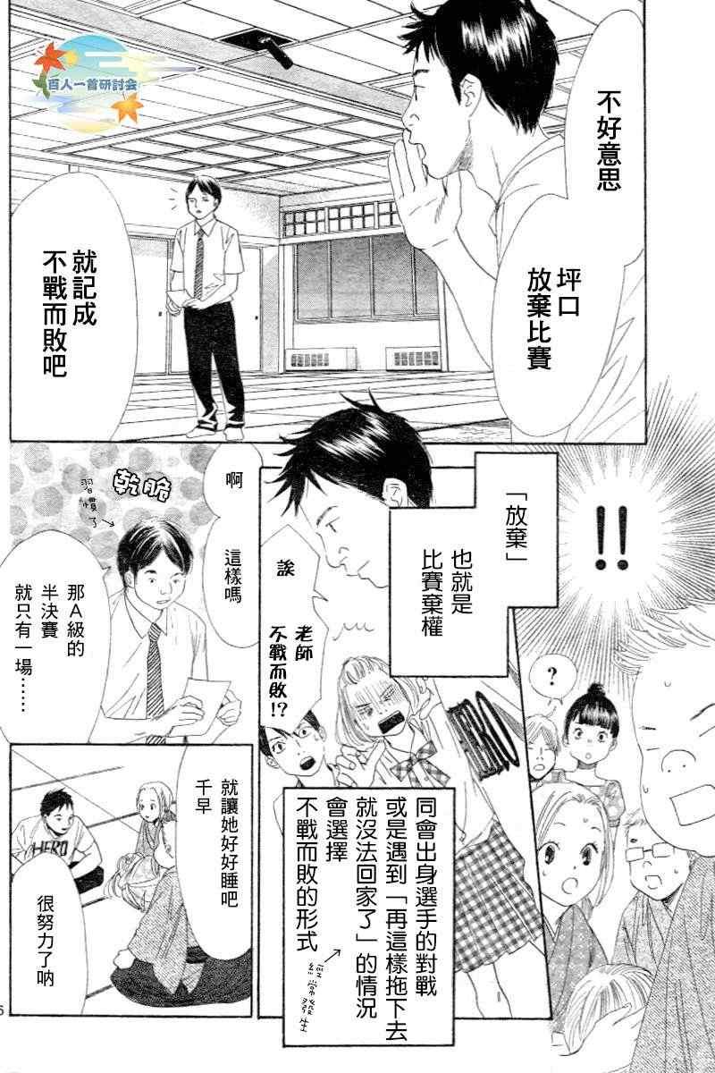 第102话
