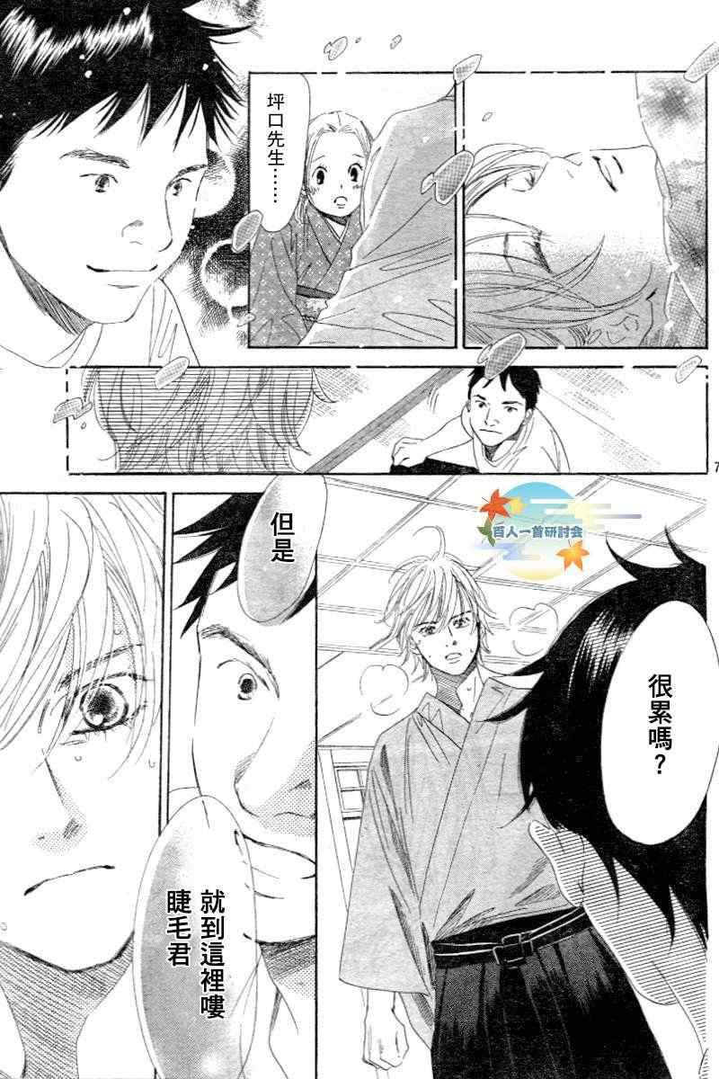 第102话