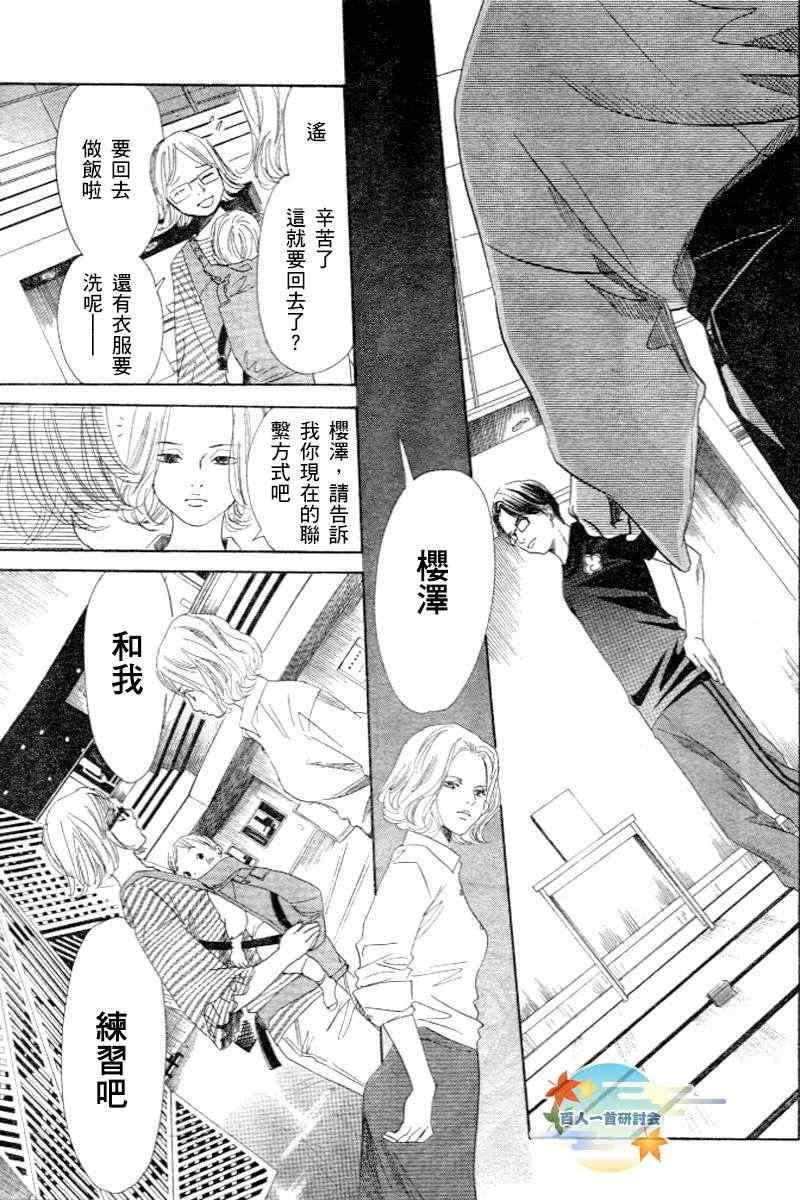 第102话