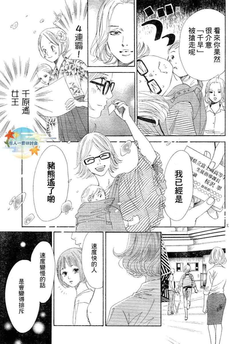 第102话