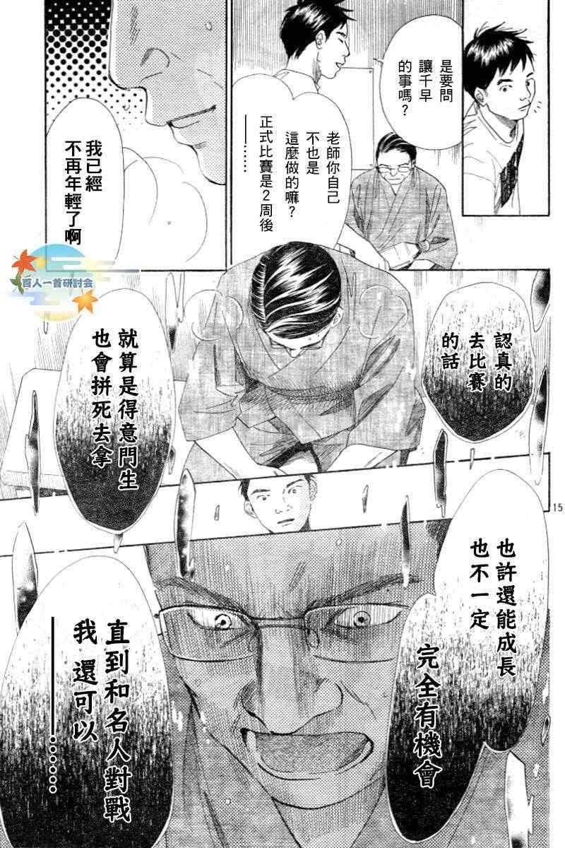 第102话