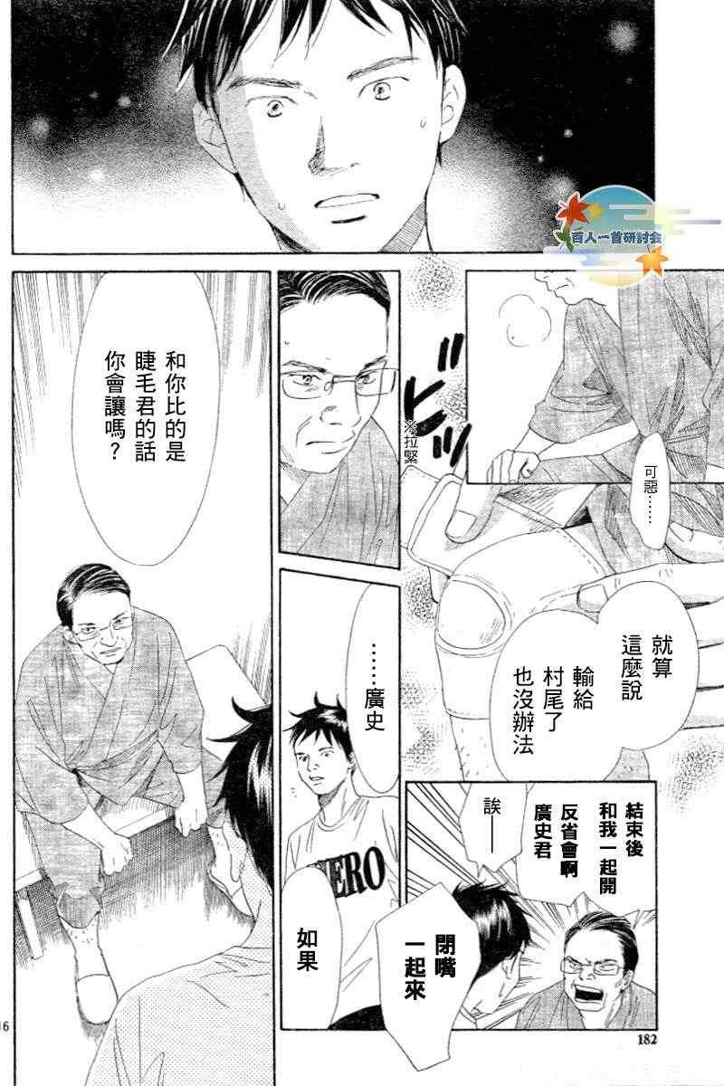 第102话