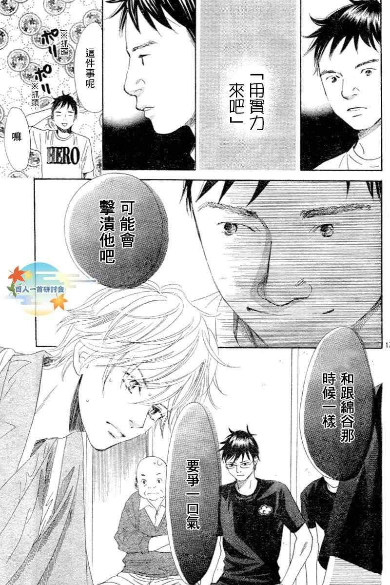 第102话
