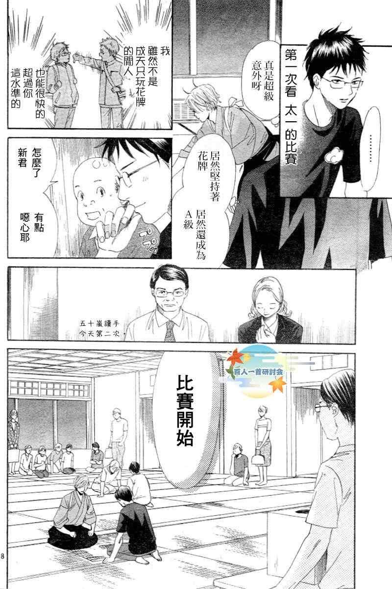 第102话