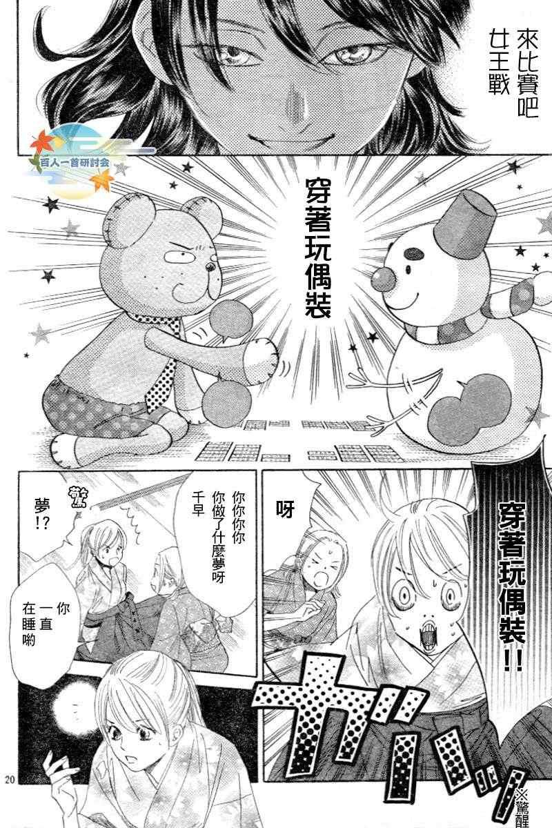 第102话