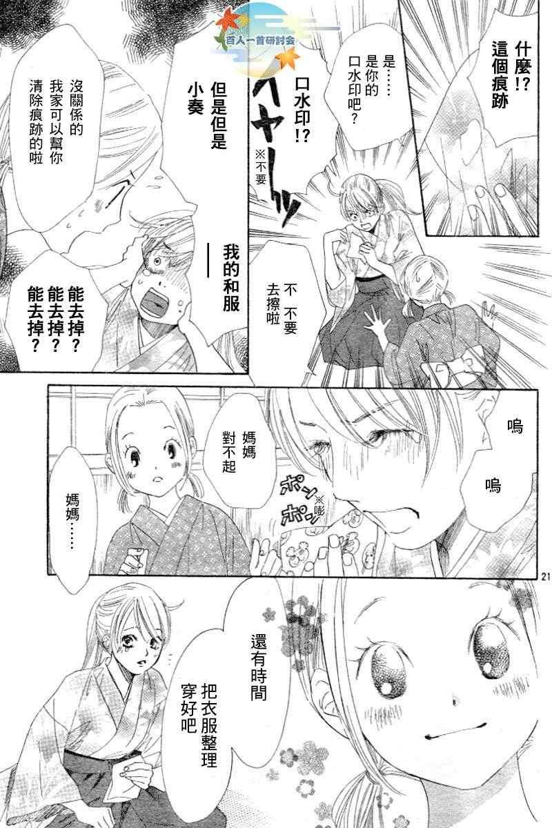 第102话