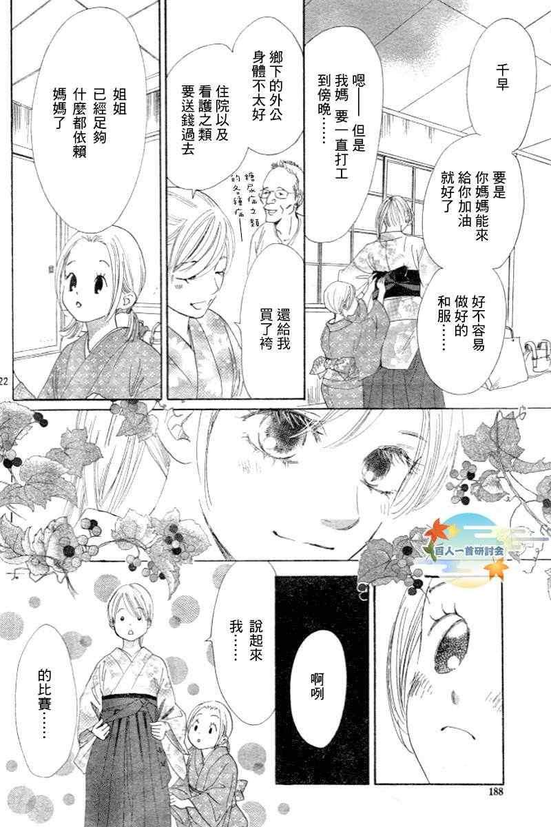 第102话
