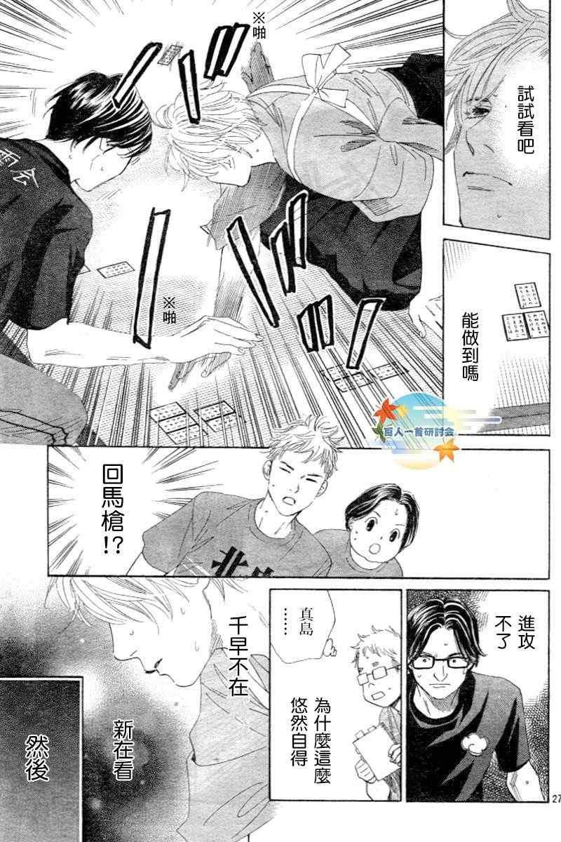 第102话