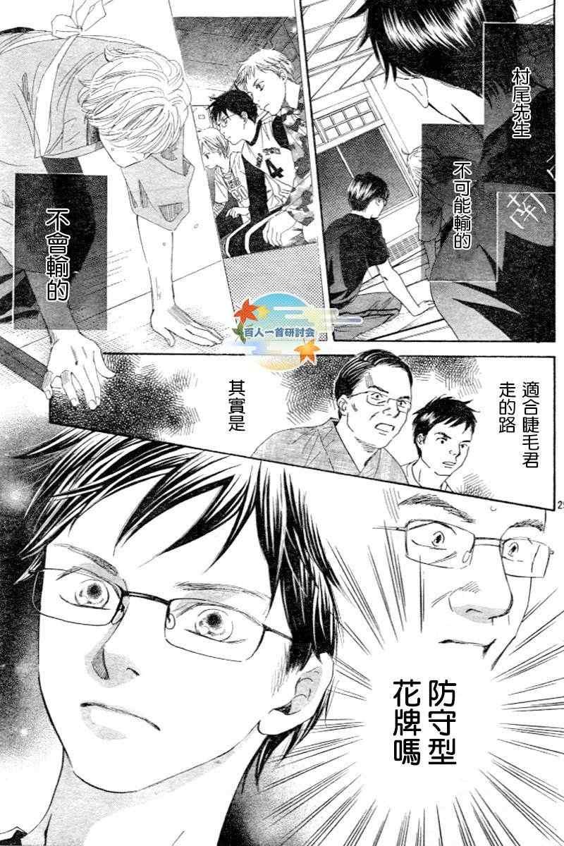 第102话