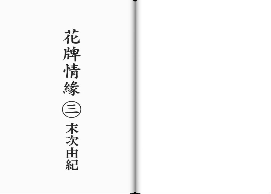 第3卷