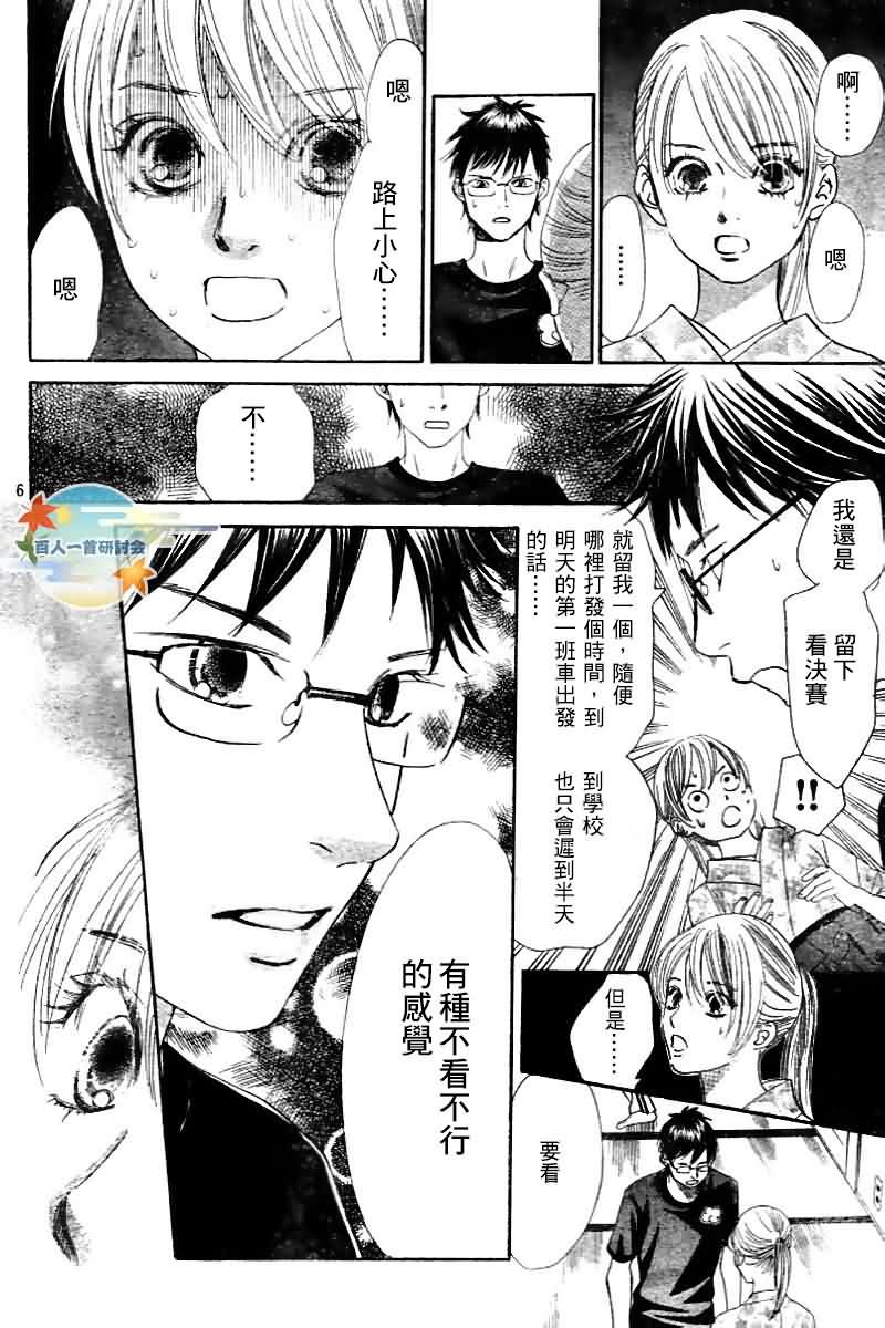 第103话