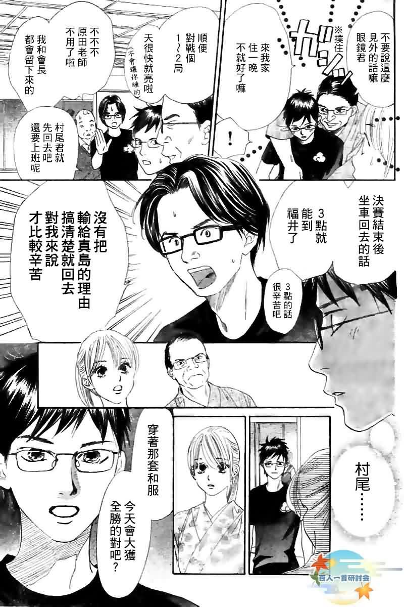 第103话