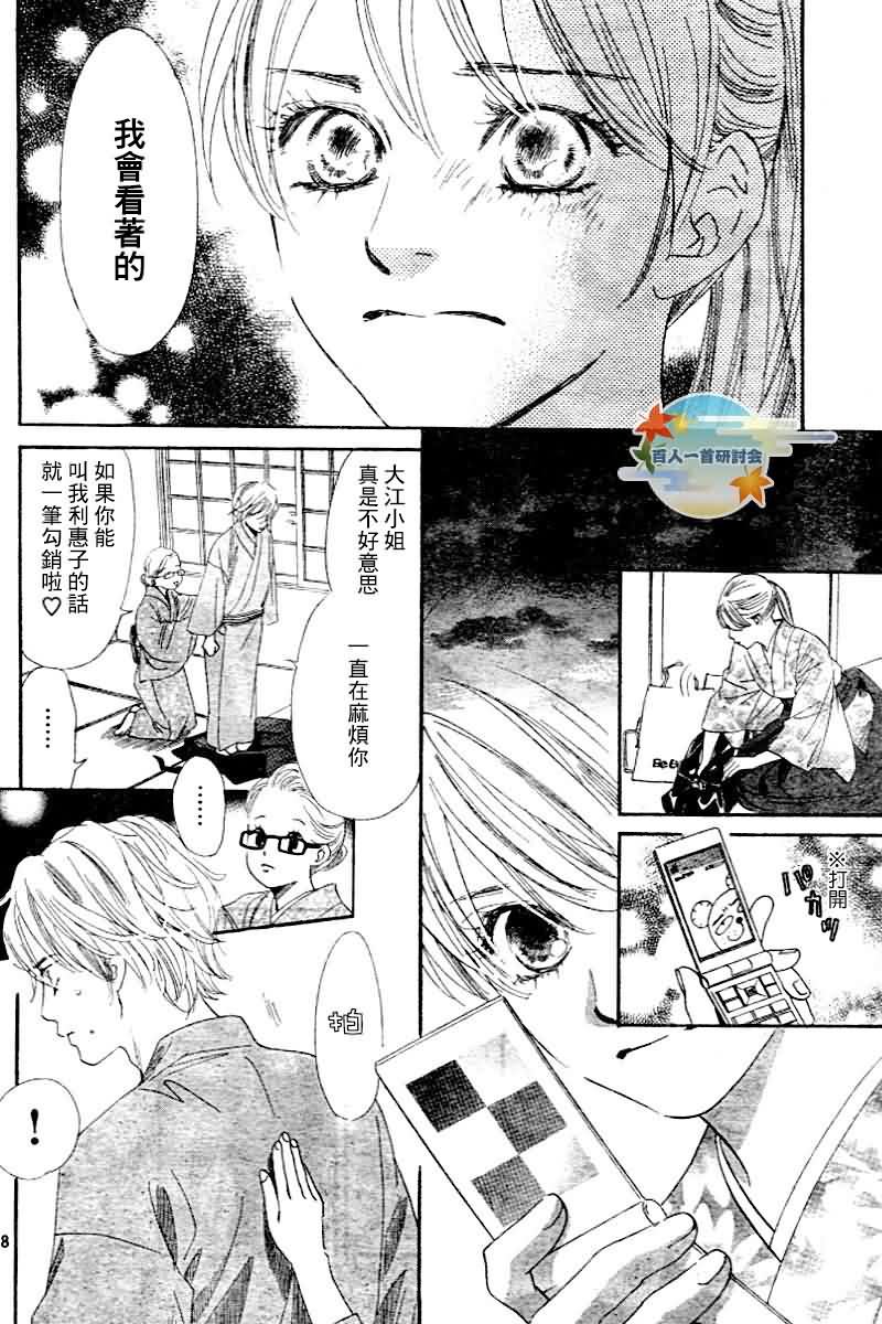 第103话