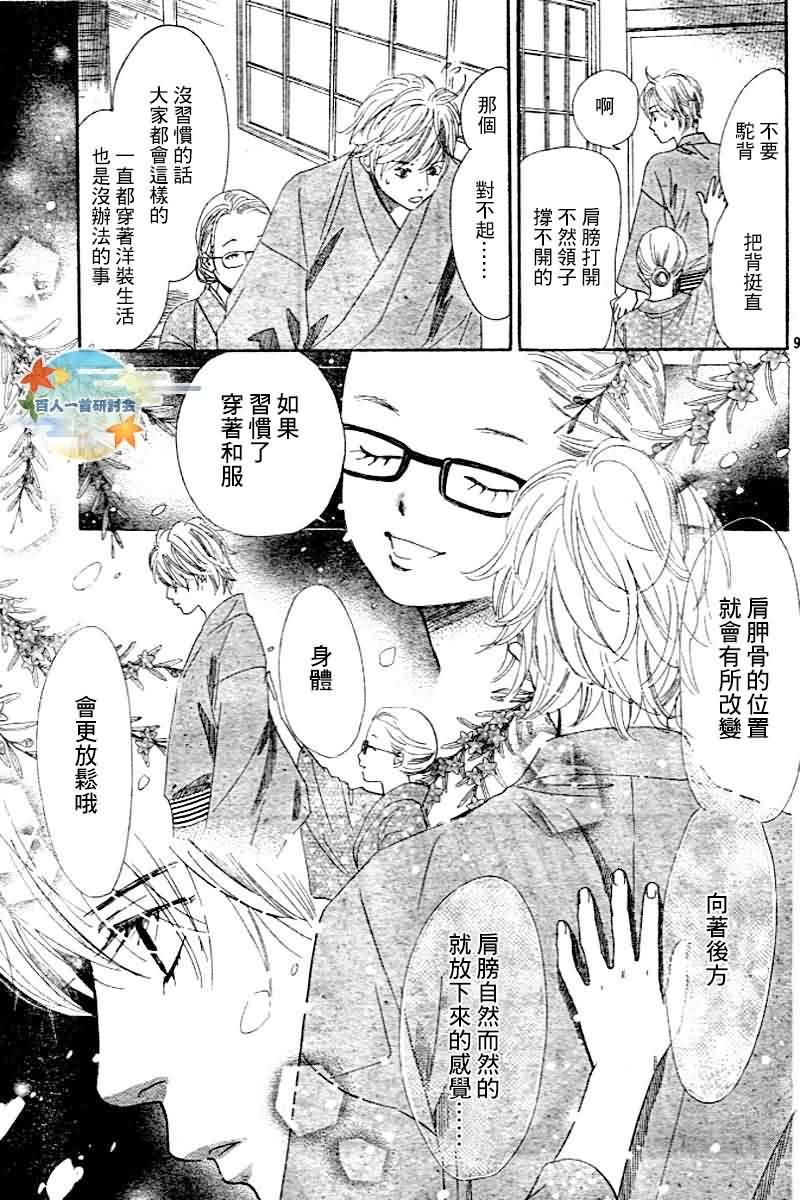第103话