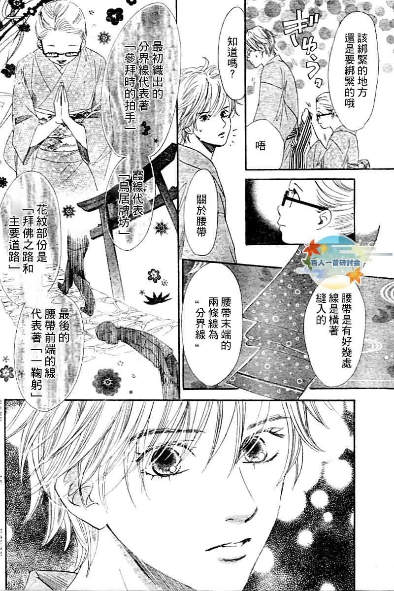 第103话