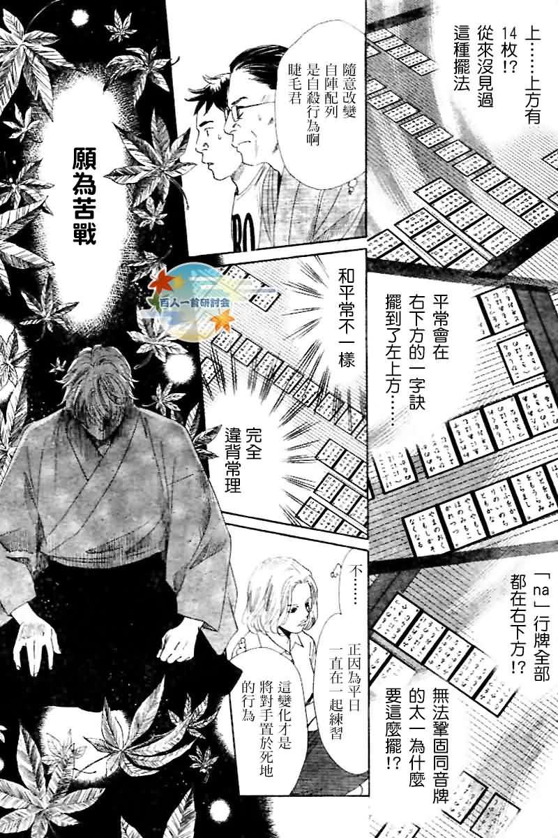 第103话