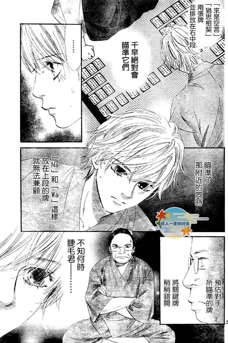 第103话
