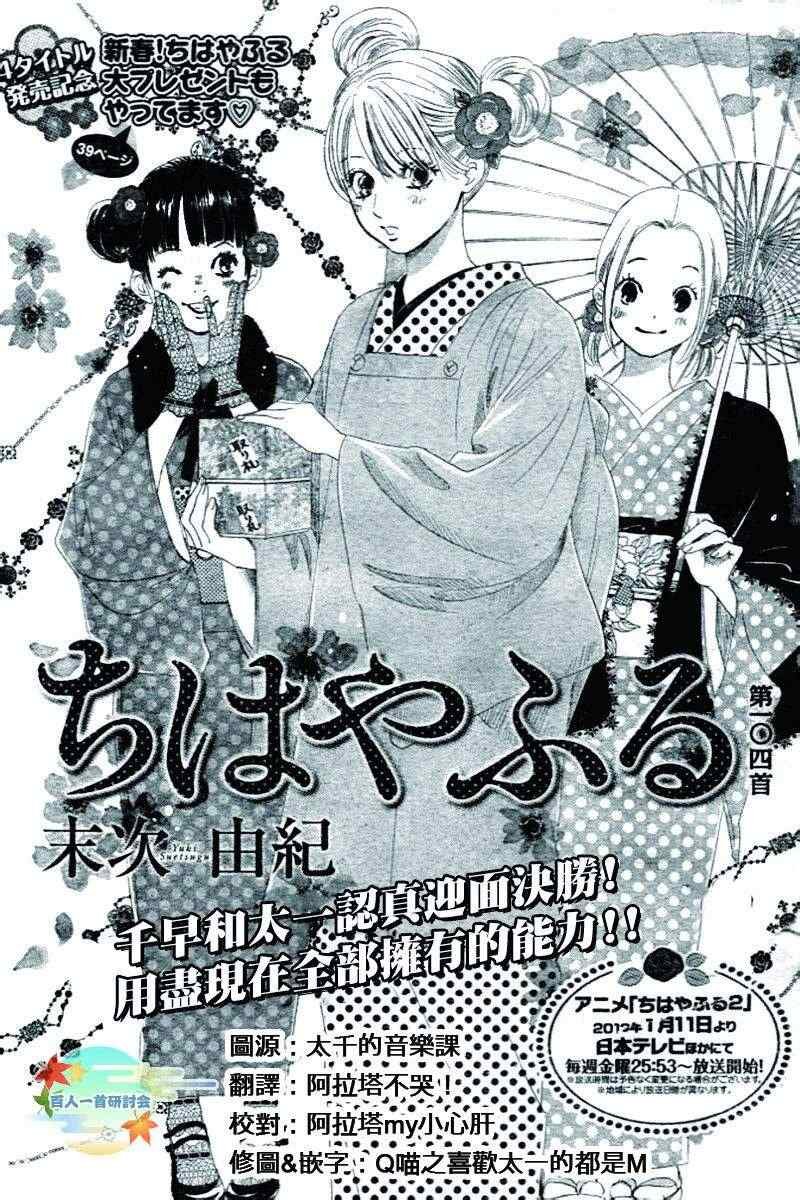 第104话