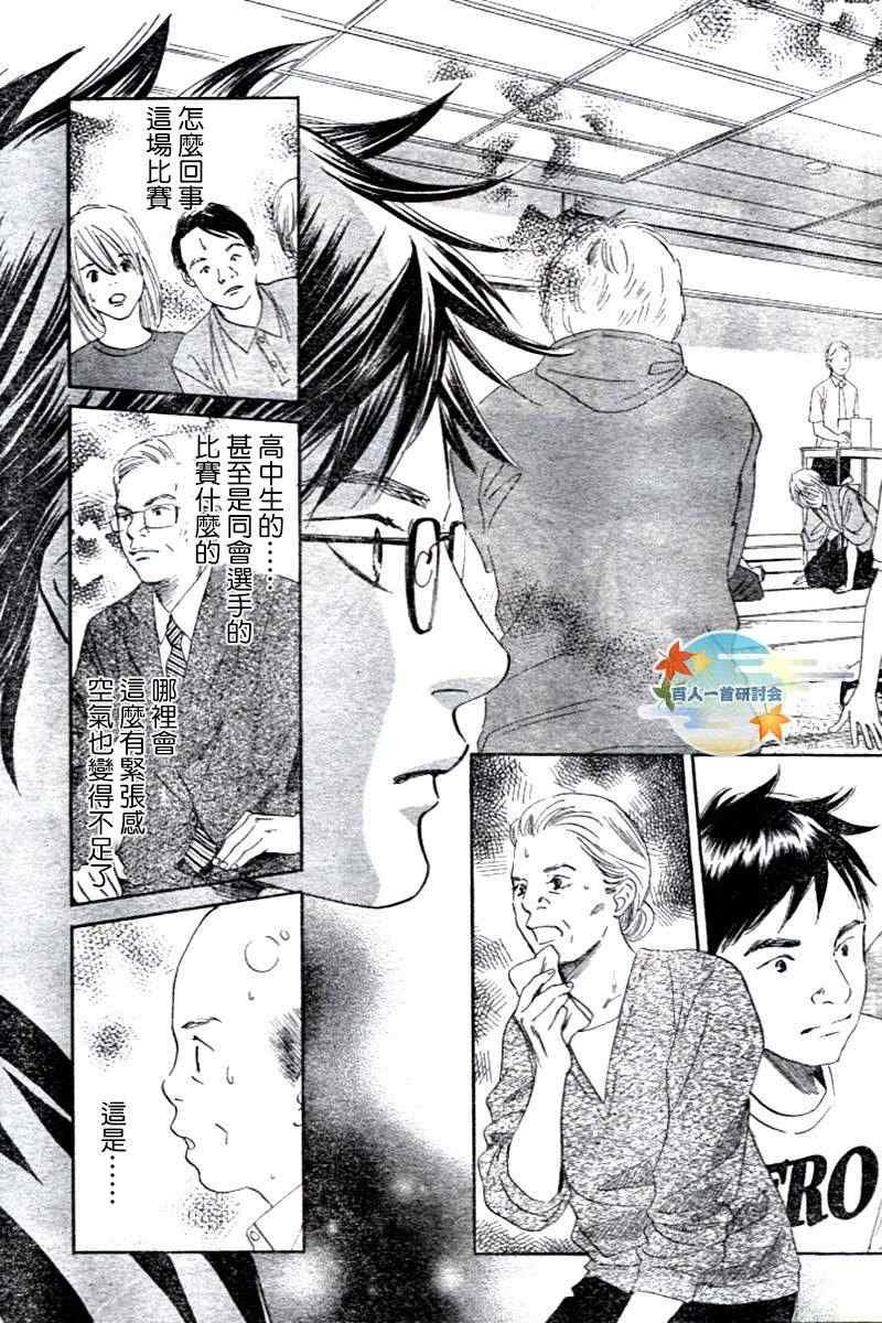 第104话