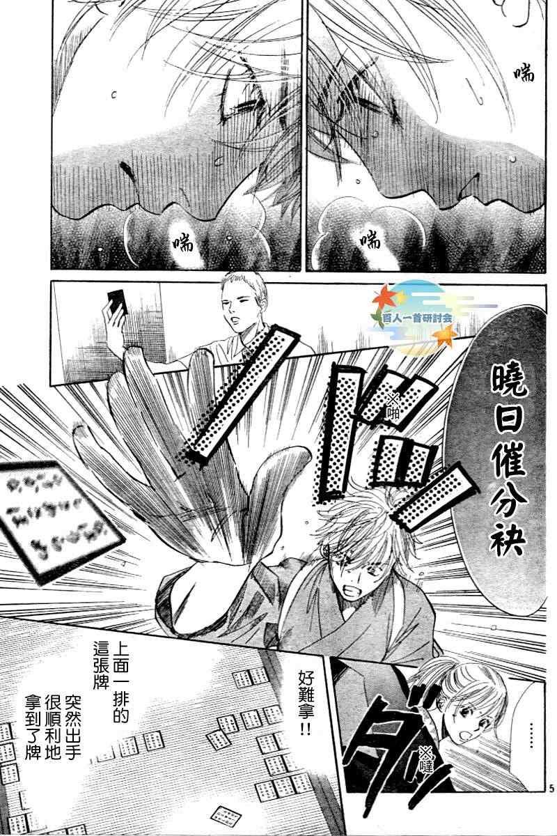 第104话