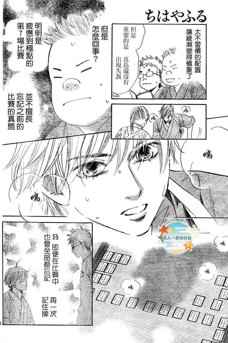 第104话