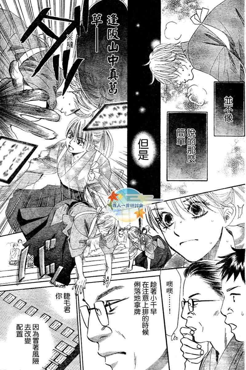 第104话